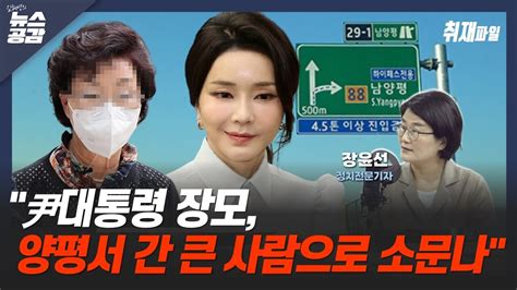 Cpbc News 김혜영의 뉴스공감 장윤선 점점 격앙된 원희룡 누군가의 통화 이후