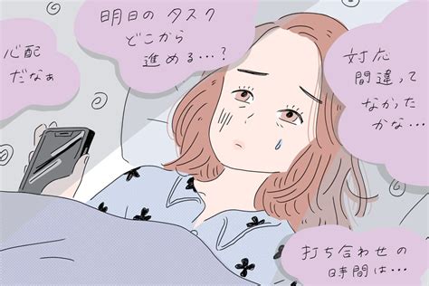 考えすぎて眠れない。仕事の不安を解消する方法｜「マイナビウーマン」