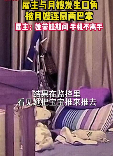 “你来打我啊！”月嫂哄孩子推来推去，宝妈上前制止被扇耳光 知乎