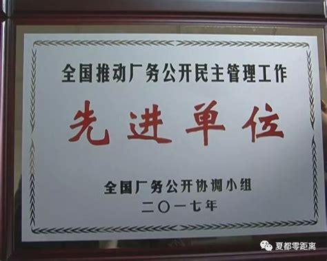 市总工会荣获“全国推动厂务公开民主管理工作先进单位”称号