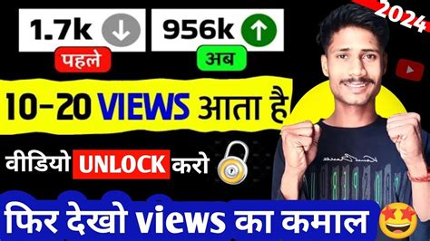 15 20 Views आता है😭 Video Viral Kaise Kare Views Kaise Badhaye