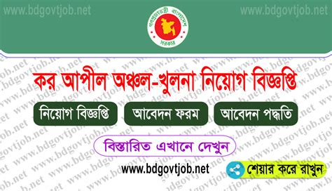 Katax Job Circular Katax Teletalk Bd Apply Bd Govt Job