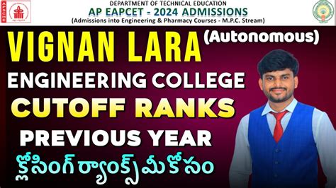 AP EAPCET 2024 Cut Off Ranks Vignan Lara Engineering College Previous