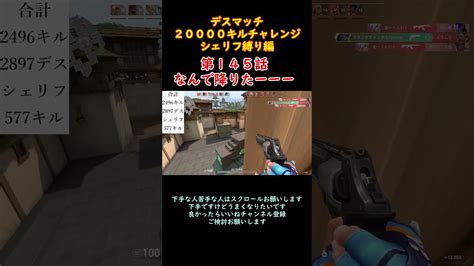 【valorant】降りてキルしたプロの人見た後 ゲーム実況 初見さん大歓迎 Valorant 初心者 Valorant動画まとめ