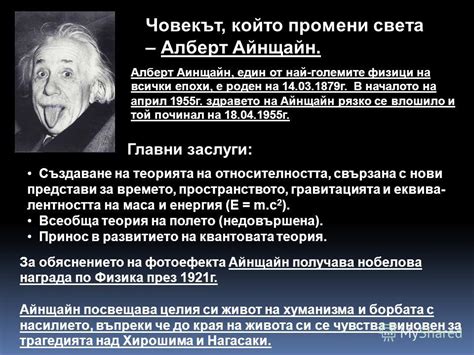 Презентация на тему: "ФОТОНИ. ОБЯСНЕНИЕ НА ФОТОЕФЕКТА.". Скачать ...