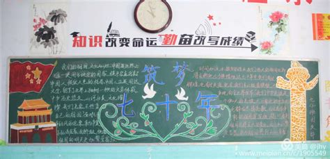 弘扬民族精神争做新时代好少年的黑板报 新时代黑板报图片大全 普车都