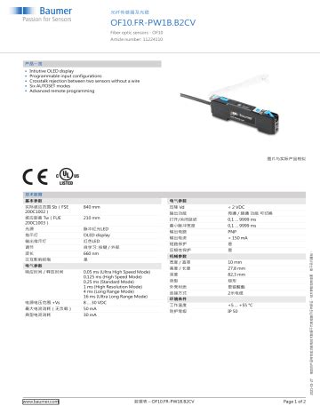 Baumer OF10 FR PW1B B2CV Fiber optic sensors cable データシート Manualzz