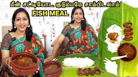 Meen Satti Fish Meal Unlimited Fish Meals Food Review Tamil Akila