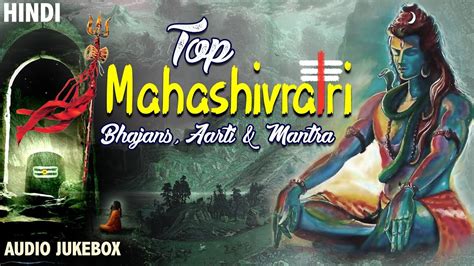 Mahashivratri 2020 Special Top Shiv Bhajans Aarti Mantra Best