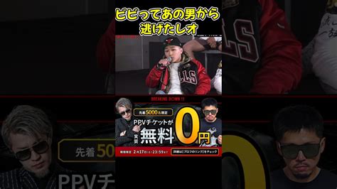 【ブレイキングダウン】レオがエンセン井上にビビって逃げていたw【ブレイキングダウン11 朝倉未来 Breakingdown オーディション】 Shorts ひろゆき動画集