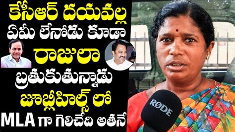 Common Women Superb Words About Cm Kcr Jubilee Hills Mla Maganti