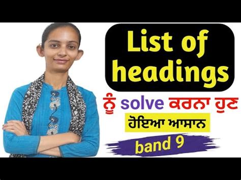 Band 9 in Reading module solve List of headings ਆਸਨ ਤਰਕ ਨਲ YouTube