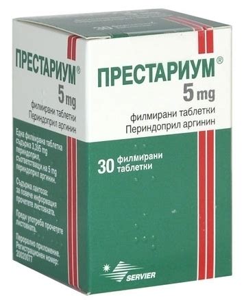 Престариум: от чего помогает, инструкция по применению, аналоги, цена ...