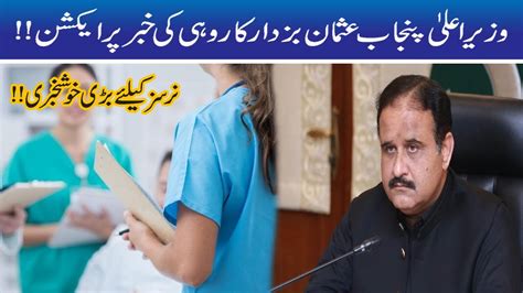 Usman BUzdar Took Action On Rohi News Story YouTube