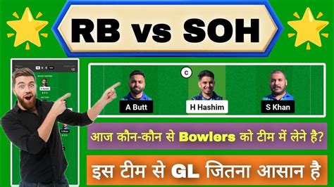 Rb Vs Soh Dream11 Prediction Rb Vs Soh Dream11 Ecs T10 Rb Vs Soh