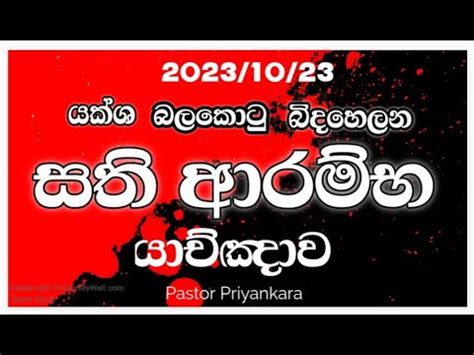 Sinhala Morning Prayer උදසන යචඤව YouTube