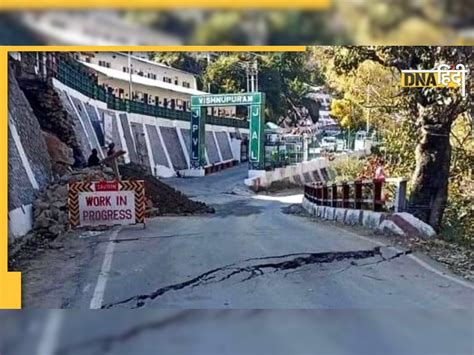 Joshimath Sinking जोशीमठ में धंसने लगी जमीन गिर रहे मकान पलायन को