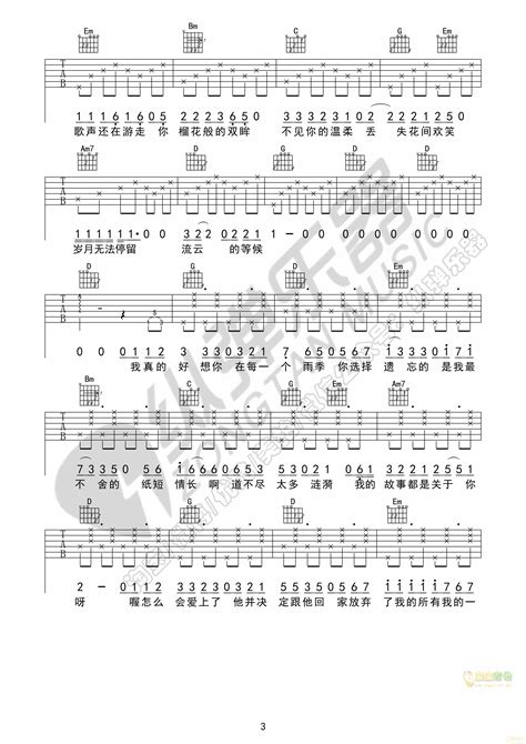 纸短情长吉他谱 弹唱谱 C调 虫虫吉他