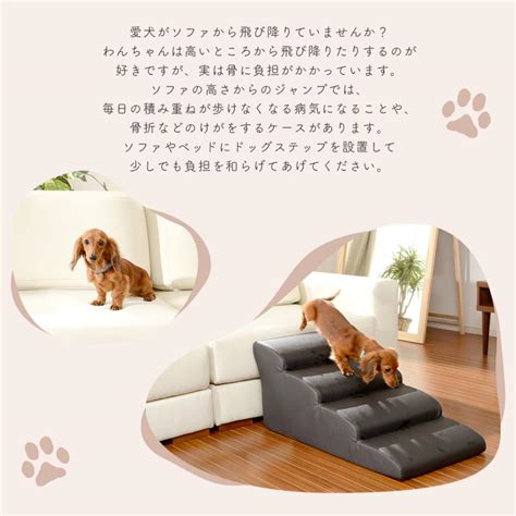 【送料無料キャンペーン】 日本製 ドッグステップ 犬用 階段 4段タイプ ペット スロープ ペットグッズ 介護用品 Pvc レザー ドッグ