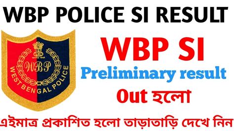 Wbp Sub Inspector Result Wbp Si Result Youtube