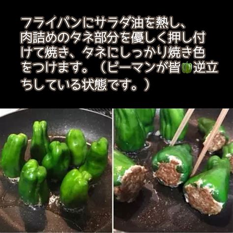 丸ごと🫑ピーマンの甘辛チーズ肉詰め クラシル