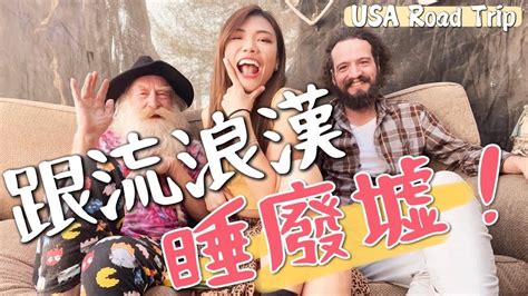 小象愛出門【美國】一個人公路之旅！美國竟然有廢墟城？連洗澡都是露天的？ 播吧boba Ettoday新聞雲