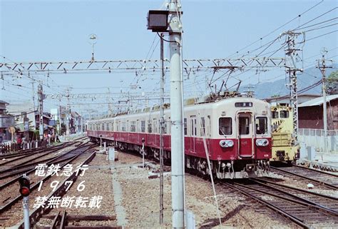 電鉄急行 On Twitter 西鉄電車 1976年12月に撮影した 西鉄 電車（旧塗装）です。場所は西鉄二日市だと思います。太宰府