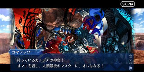 『fgo』カマソッソを「先生」「神」と崇め奉るマスターが急増！ その理由とは？─気になる「次回作」も勝手に大予想 2ページ目 インサイド