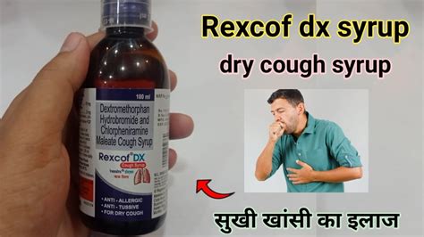 Best Dry Cough Syrup Review 👍 Rexcof Dx Syrup Youtube