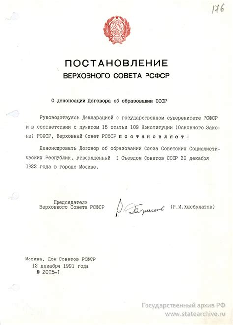 Государственный архив Российской Федерации - ГАРФ - Образование и ...