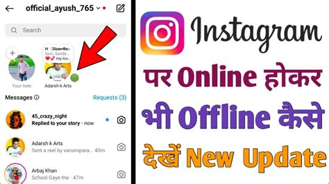 Instagram Par Online Hote Hue Bhi Offline Kaise Dikhe 2023 Instagram