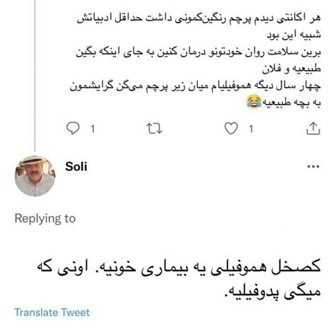 شیر مشکی On Twitter 😂😂😂😂😂😂😂😂😂 Onnepddloa Twitter