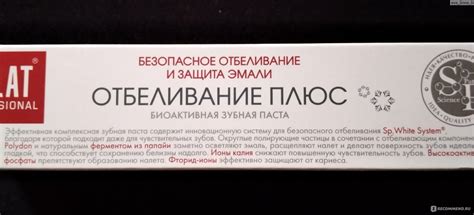 Зубная паста SPLAT "White Plus / Отбеливание плюс" - «Сплат Splat ...