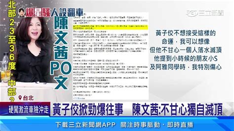 佼爆性騷網掀張菲「神預言」 4句話點壞習慣│94看新聞 Youtube