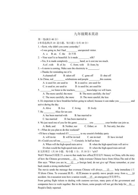 山东省青岛市城阳区2021 2022学年九年级上学期期末英语试题（图片版 无答案） 21世纪教育网