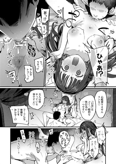 Hime To Yuusha To Okaa Sama Page 11 Nhentai Hentai Doujinshi And Manga
