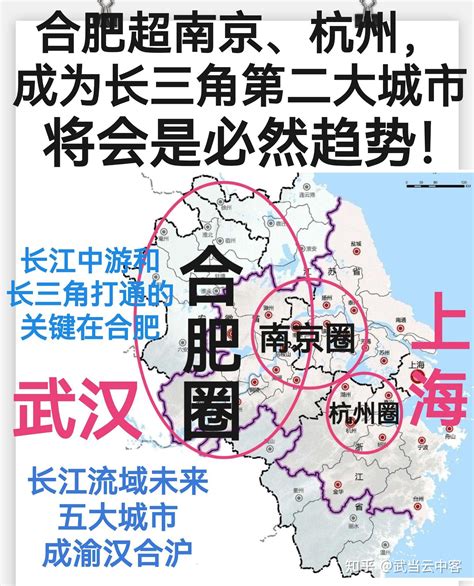 合肥超过南京和杭州，成为长三角第二大城市，将会是必然趋势 知乎