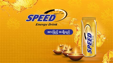 speed energy drink yangon