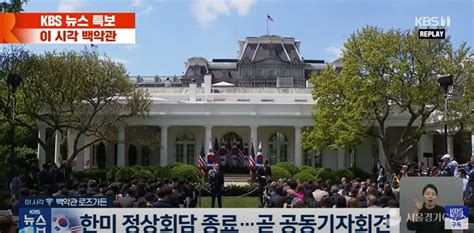 한미동맹 70주년 기념 한미 정상 공동성명 전문