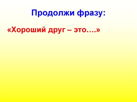 Как найти друзей - презентация онлайн