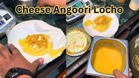 Cheese Angoori Locho YouTube