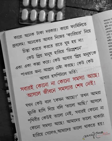 ছবি মধ্যে বই এর নাম কি প্রতিষ্ঠানিক বই পত্র ই নলেজ