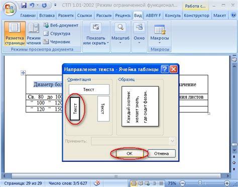 Направление текста в Word | WORD 2003, WORD 2007, WORD 2010