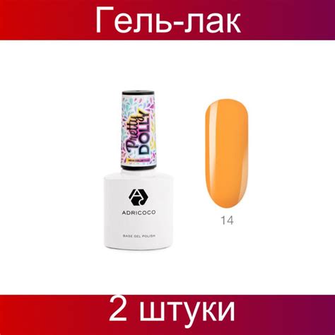ADRICOCO, Гель-лак для ногтей, Pretty dolly, №14, неоновый мандариновый ...
