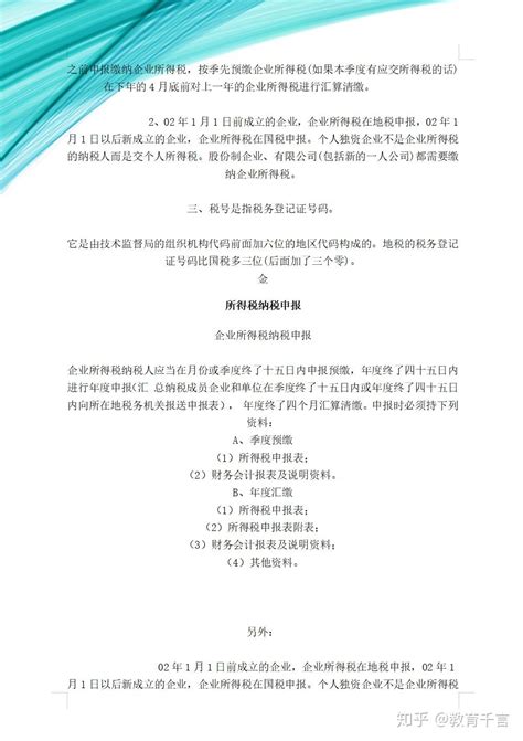 会计不懂纳税申报？一套完整的网上纳税申报流程 流程图，可参考 知乎