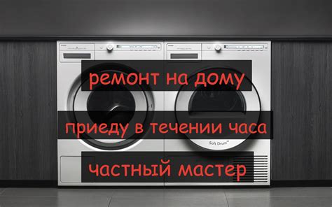 Сервис по Ремонту Бытовой Техники