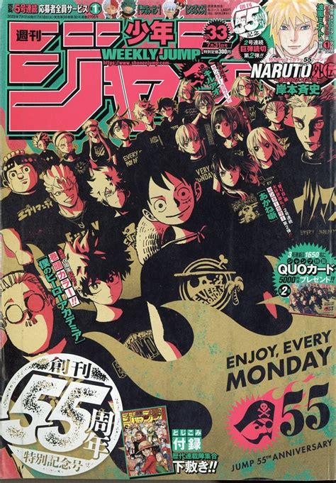 集英社 2023年 令和5年 の漫画雑誌 週刊少年ジャンプ 2023年 令和5年 33 202333 まんだらけ Mandarake