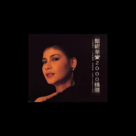 ‎甄妮至愛2000精選 By Jenny Tseng On Apple Music