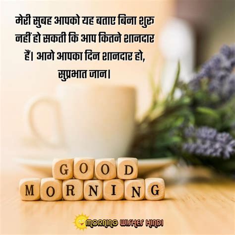 Good Morning Wishes In Hindi With Images Infoupdate Org