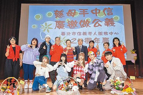 紅心字會信義老人服務中心 在地陪伴長者25年 其他 旺得富理財網